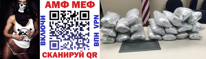 АМФ VHQ где продают наркотики Константиновск