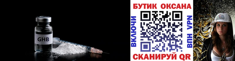 Бутират 99% ОМГ ОМГ ссылки Константиновск