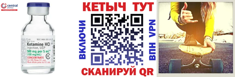 blacksprut зеркало  наркотики  Константиновск  Кетамин VHQ 