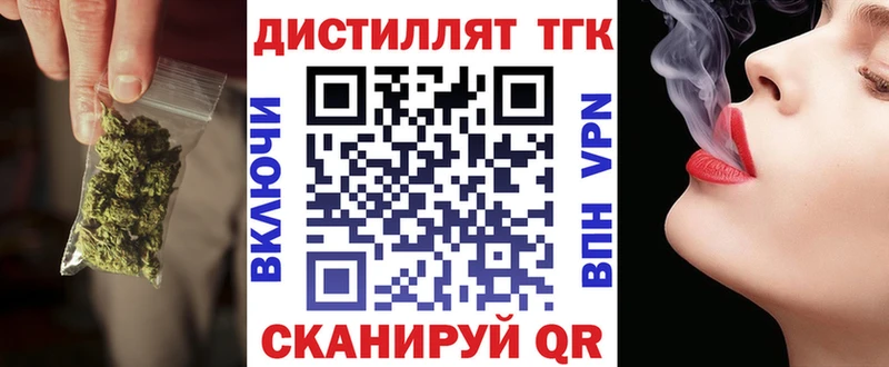 Дистиллят ТГК концентрат  МЕГА зеркало  Константиновск 